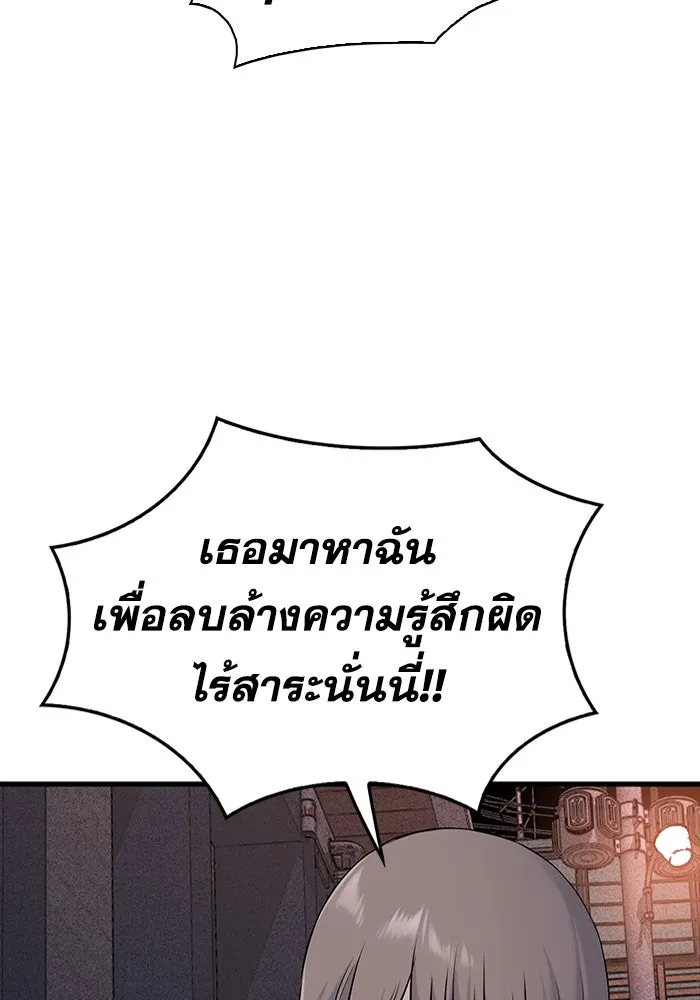 มีนา เกิดมาล่า ตอนที่ 17 รูปที่ 29