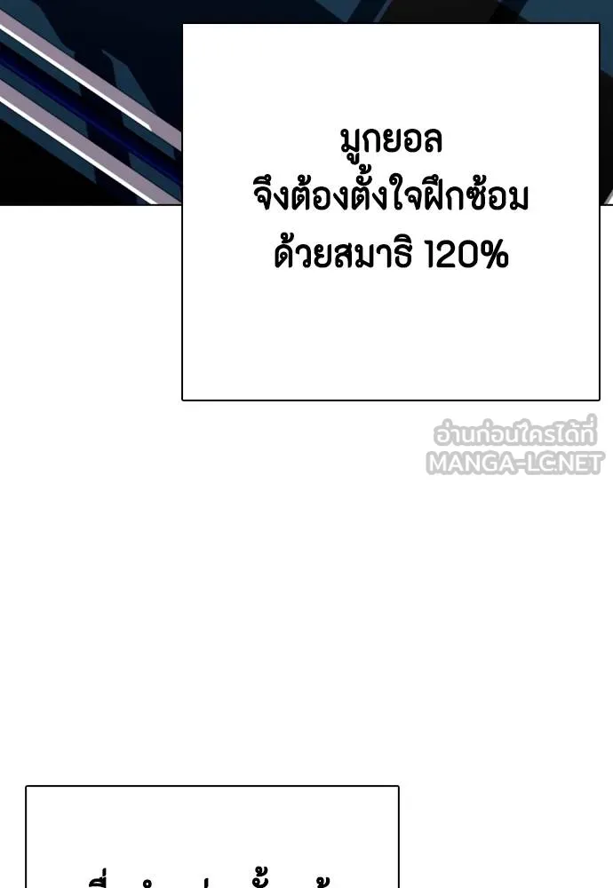 หมาหัวเน่า ตอนที่ 107 รูปที่ 163