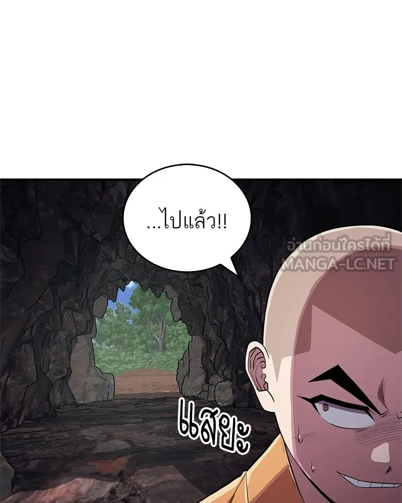 สุดยอดเทรนเนอร์แห่งยุทธภพ ตอนที่ 15 ดะ..เด็กผู้หญิง! รูปที่ 141