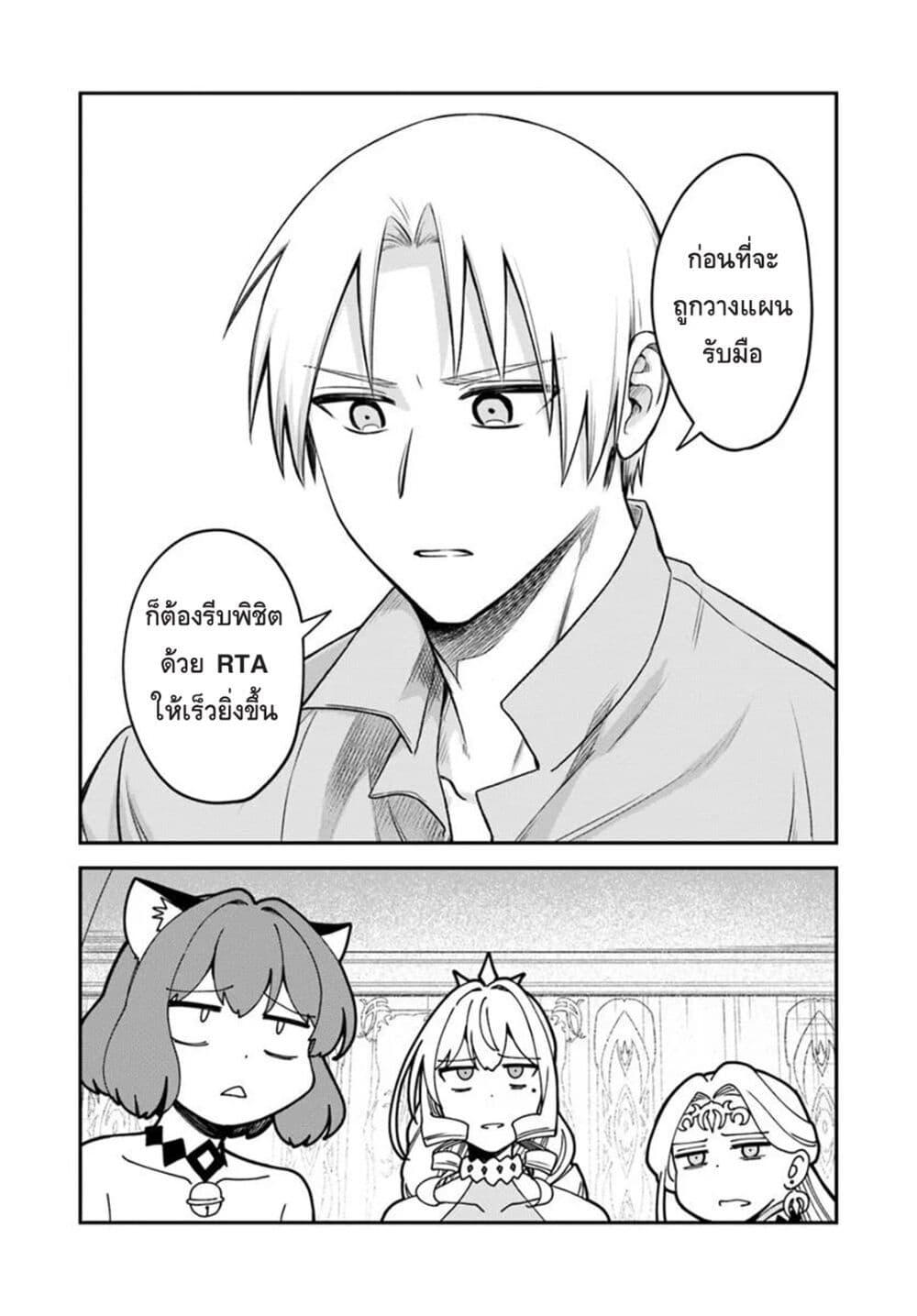 Manga-lc-com อ่านมังงะ อ่านการ์ตูน ออนไลน์ ฟรี RTA Sousha wa Game Sekai kara Kaerarenai ตอนที่ 1 2 3 4 5 6 7 8 9 10 11 12 13 14 ฟรี ไม่มีโฆษณา Manga-lc - อ่าน มังงะ อ่าน การ์ตูน ออนไลน์ อ่านมังงะ ฟรี