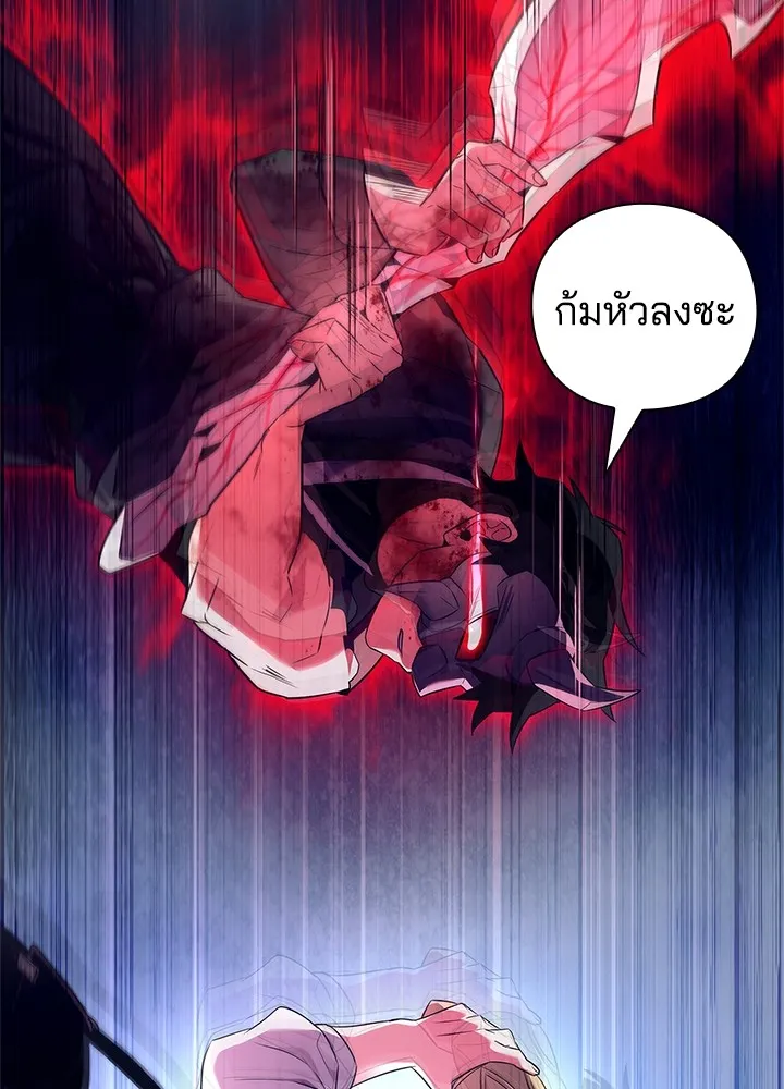 คืนแห่งโทแกบี ตอนที่ 32 รูปที่ 8