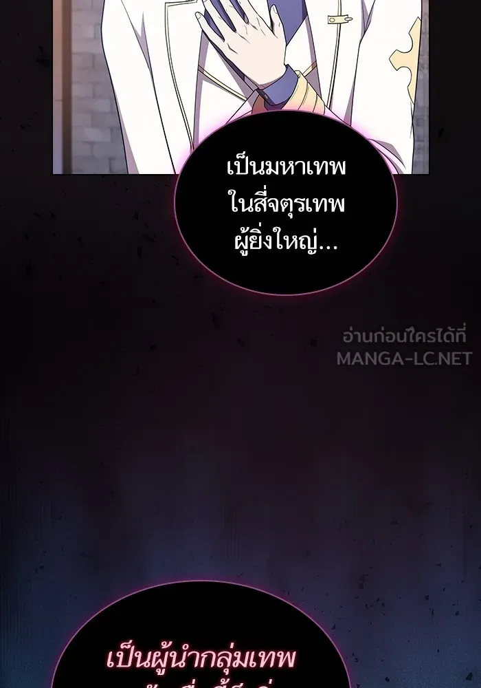 ผู้เล่นขั้นเทพแห่งหอคอยฝึกสอน ตอนที่ 175 รูปที่ 126