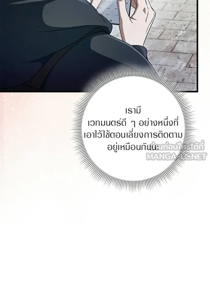 เชื่อเถอะ ฉันเป็นฮัน ตอนที่ 67 รูปที่ 113