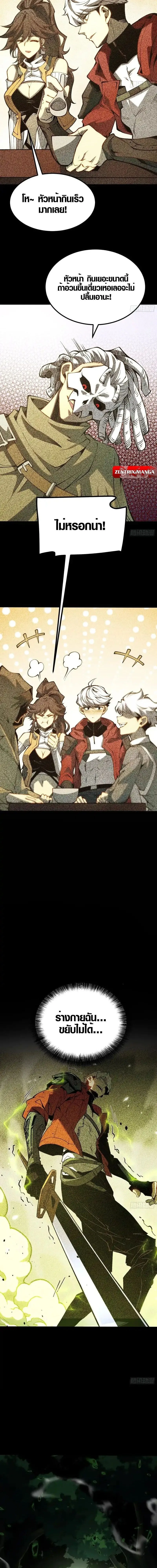 Full-Time Awakening ต_นพล_งไร_ข_ดจำก_ด ตอนที่ ตอนที่ 54 รูปที่ 2