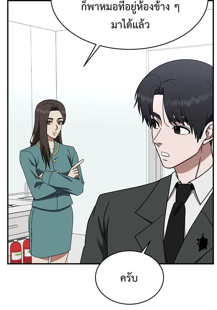 ช่วยเปลี่ยนฉันที ตอนที่ 146. ฮานายอง 19 รูปที่ 113