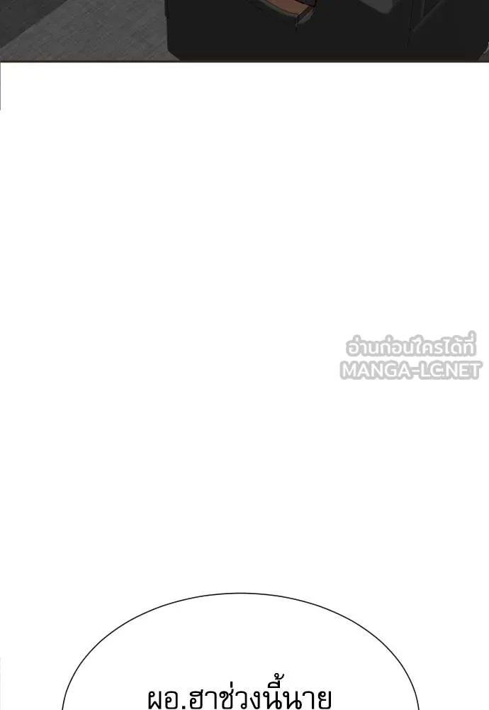 หลานอัจฉริยะ ตอนที่ 19 รูปที่ 123