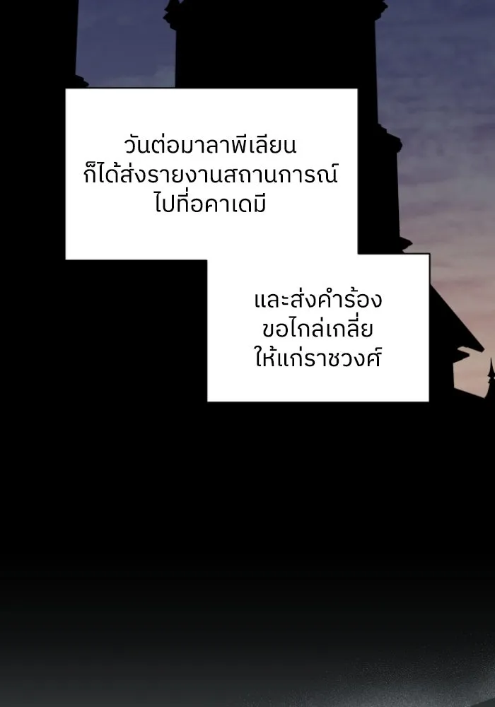 ครอบครัวสามีเห็นทีจะคลั่งรัก ตอนที่ 53 รูปที่ 68