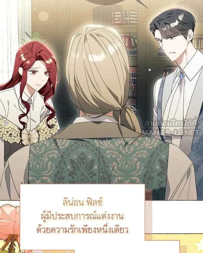 นึกว่าเป็นอิเซไค ตอนที่ 107 รูปที่ 19