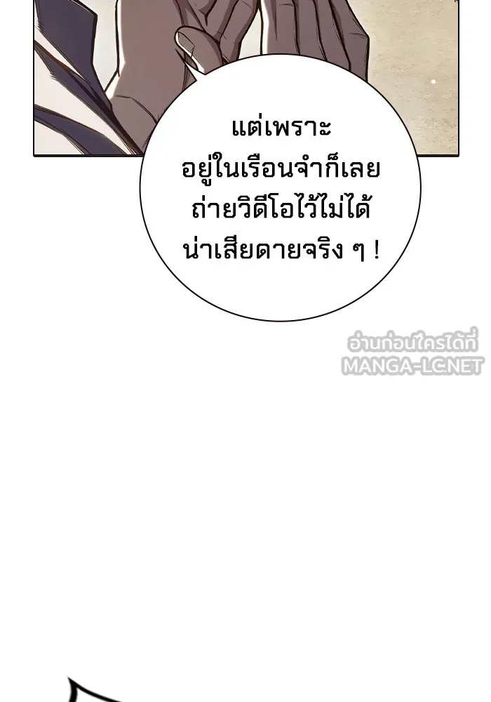 เยาวชนคนคุก ตอนที่ 31 รูปที่ 9