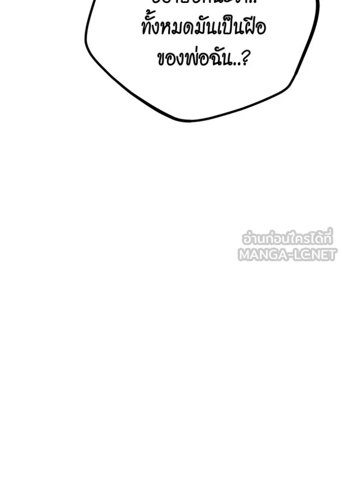 แยกร่างล่าอัตโนมัติ ตอนที่ 109 รูปที่ 18