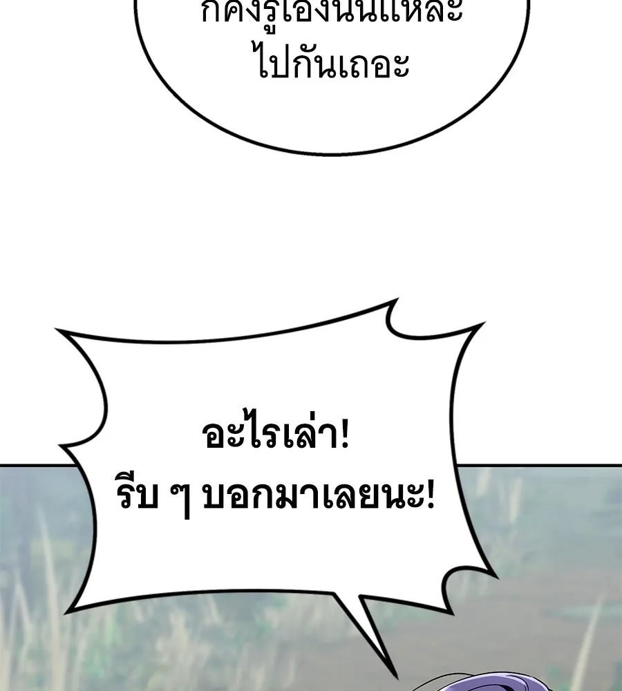 ถึกทนแทงก์แรงก์ C ตอนที่ 8 รูปที่ 154