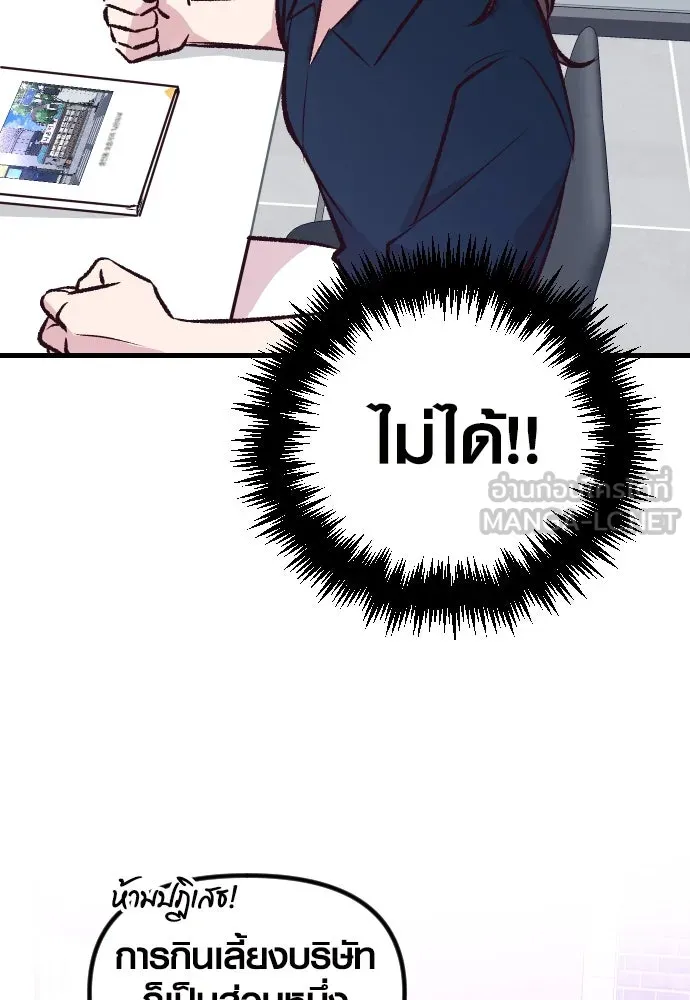 รักกันคนละครึ่งทาง ตอนที่ 5 รูปที่ 102