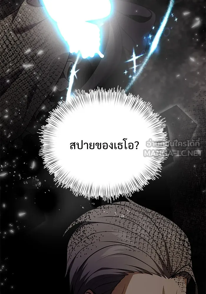 อัศวินดำล่าท้าเวลา ตอนที่ 19 รูปที่ 36