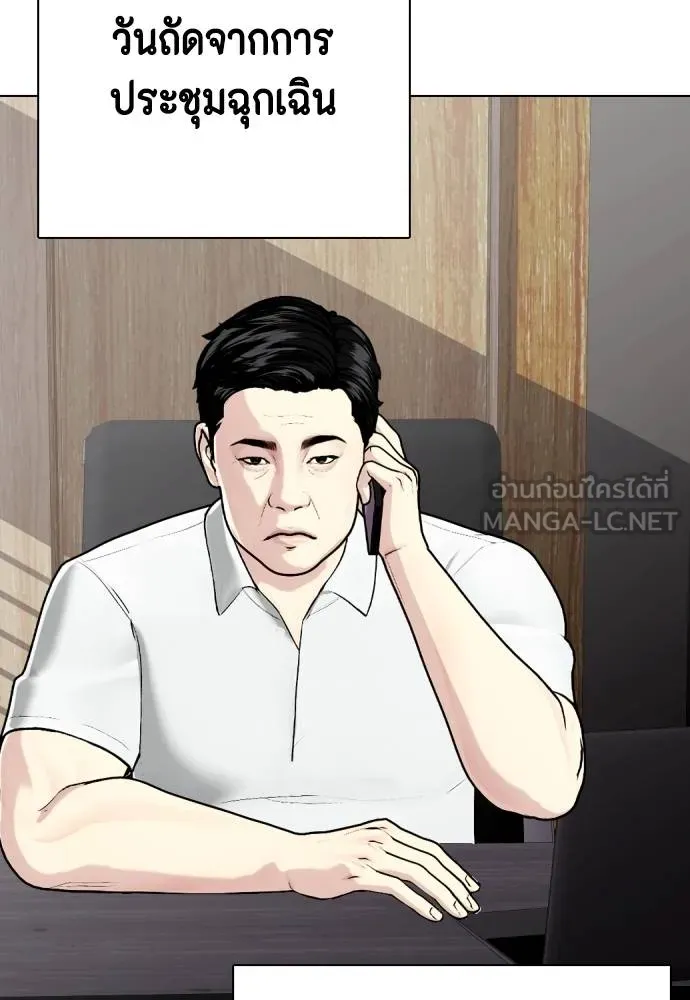 หมาหัวเน่า ตอนที่ 116 รูปที่ 5