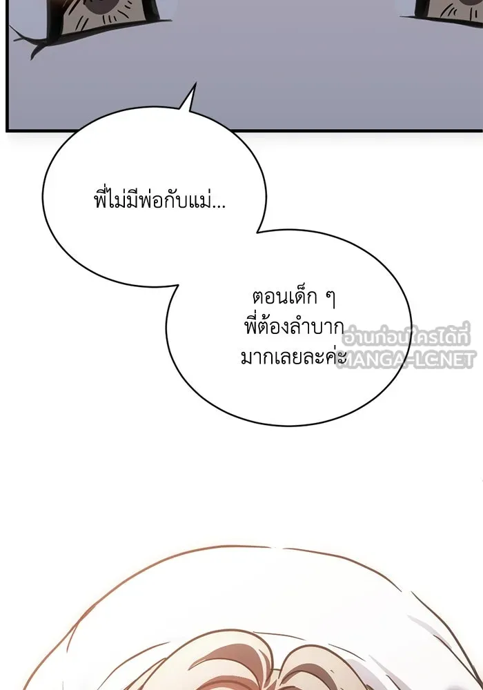 ชีวิตรักฉบับเดจาวู ตอนที่ 45 รูปที่ 54