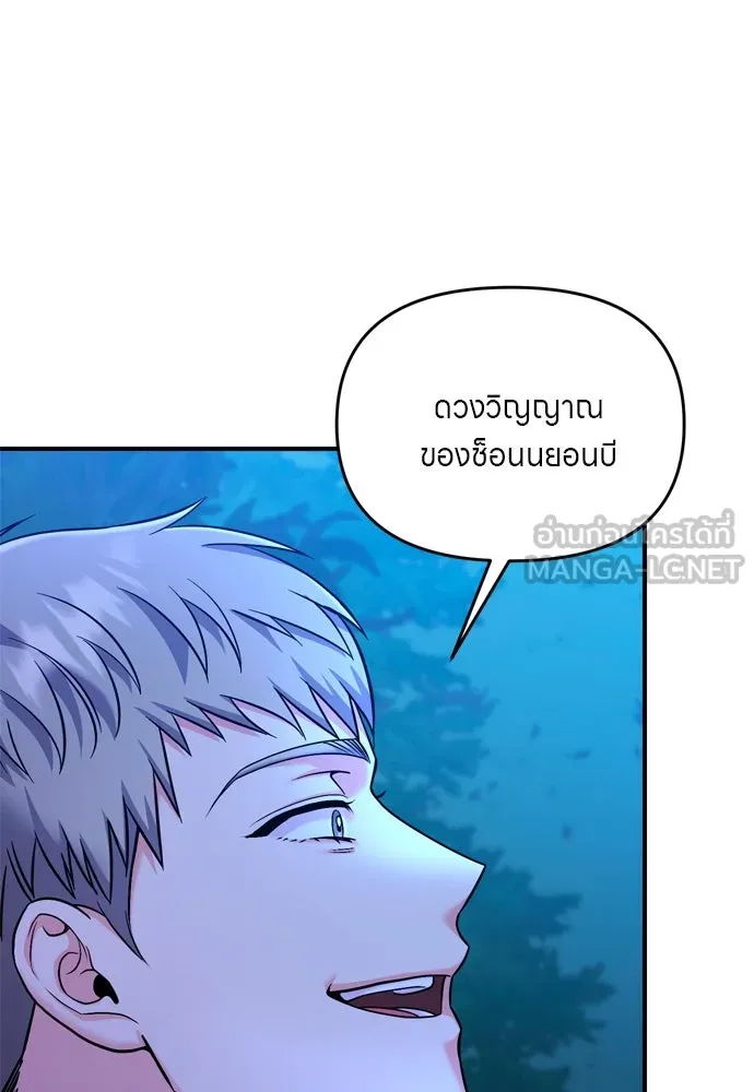 ข้าเนี่ยนะเป็นพระสนม ตอนที่ 38 สถานการณ์ที่ไม่น่าเป็นไปได้แต่ รูปที่ 78