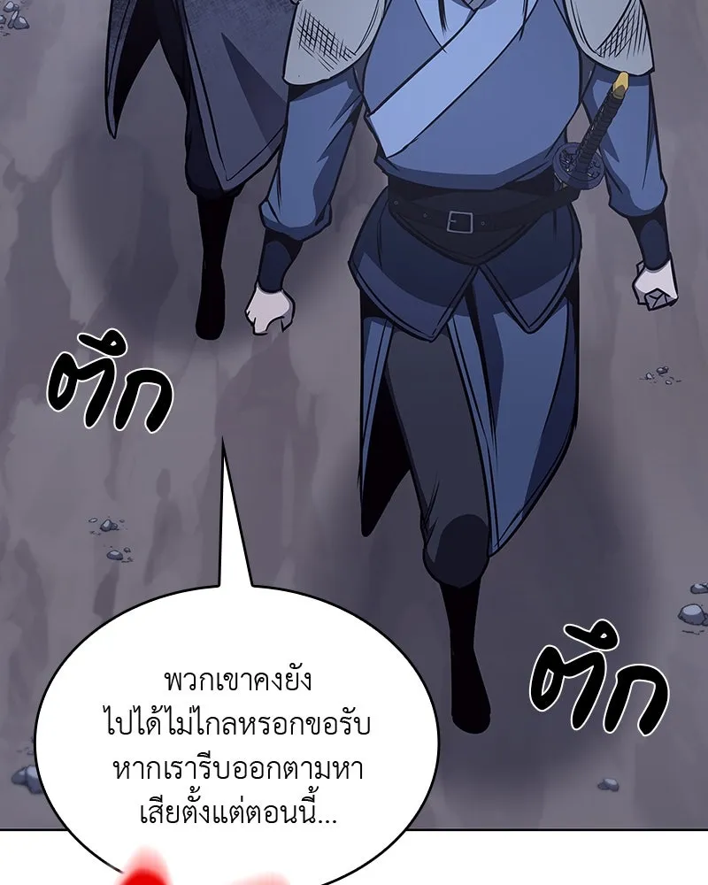 เกิดอีกทีเป็นว่าที่ประมุขลัทธิมาร ตอนที่ 52 รูปที่ 119