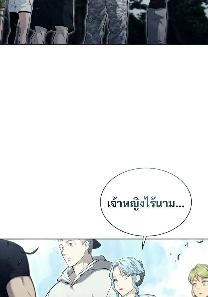 อูเร็ค มาซิโน่ ตอนที่ 50 แพ็ครยอน รูปที่ 131