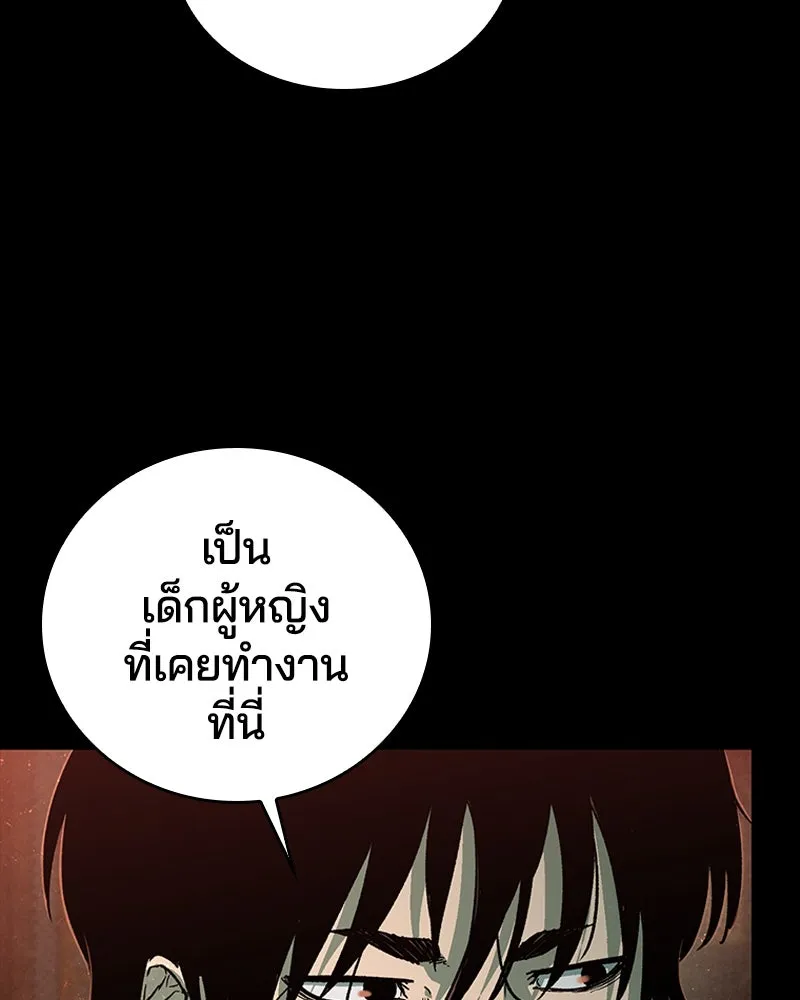 เกาลูน  ซาโรกา ตอนที่ 24 รูปที่ 49