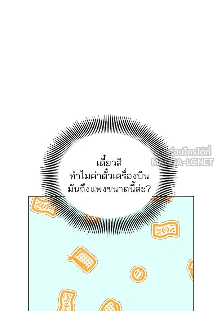 คู่มือคว้าหัวใจนายตัวร้าย ตอนที่ 54 รูปที่ 45