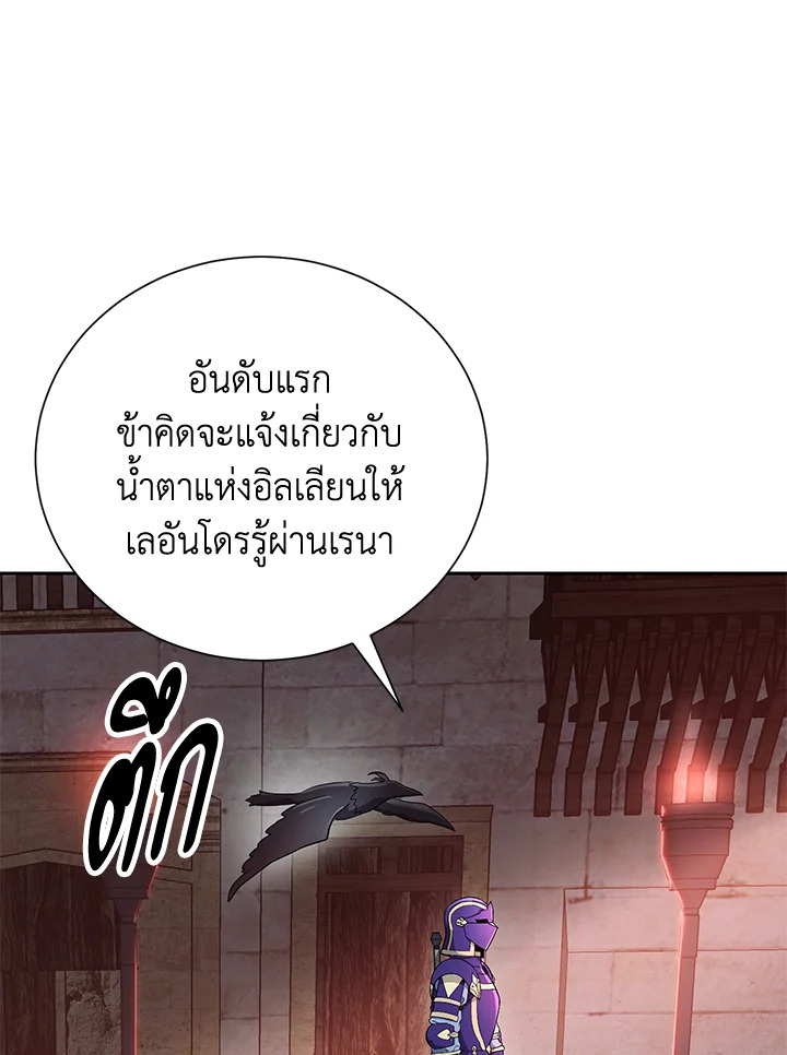 พลทหารโครงกระดูกผู้ม ตอนที่ 156 รูปที่ 115