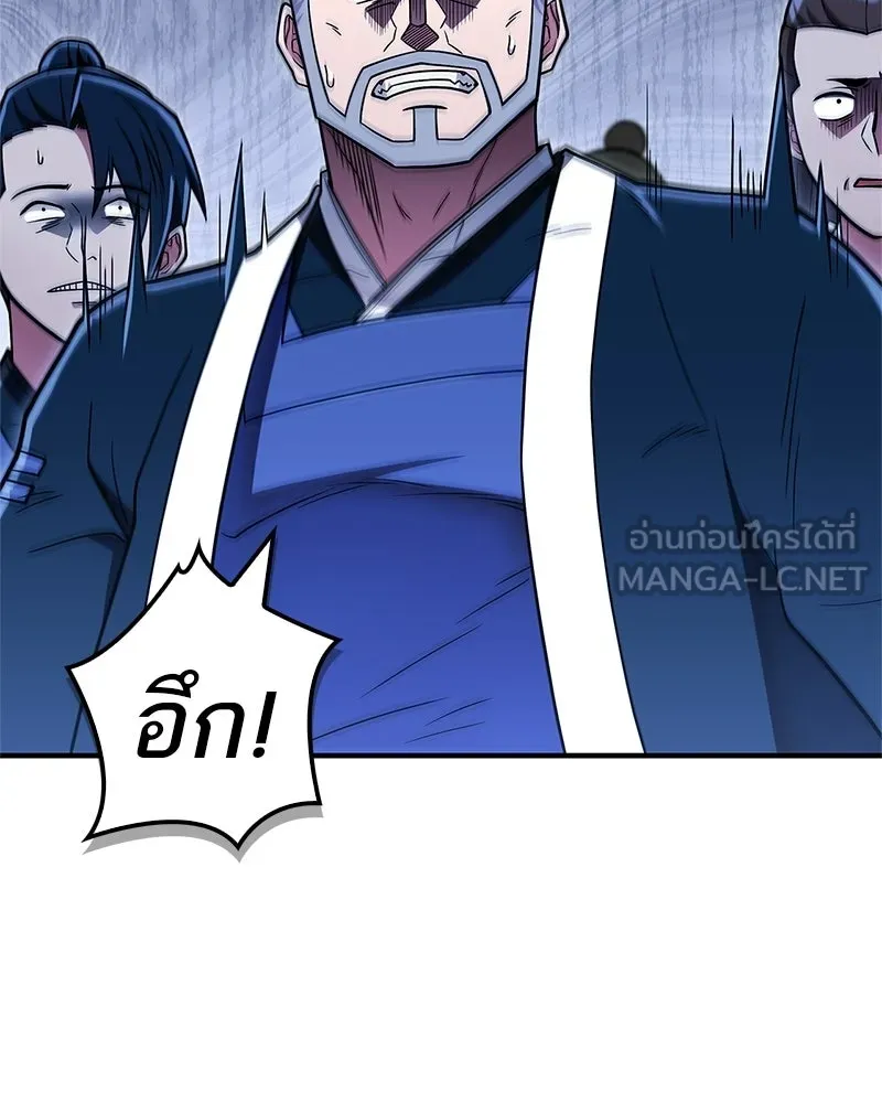 สุดยอดเทรนเนอร์แห่งยุทธภพ ตอนที่ 90 ข้าจะให้ท่านเป็นหัวหน้า รูปที่ 21