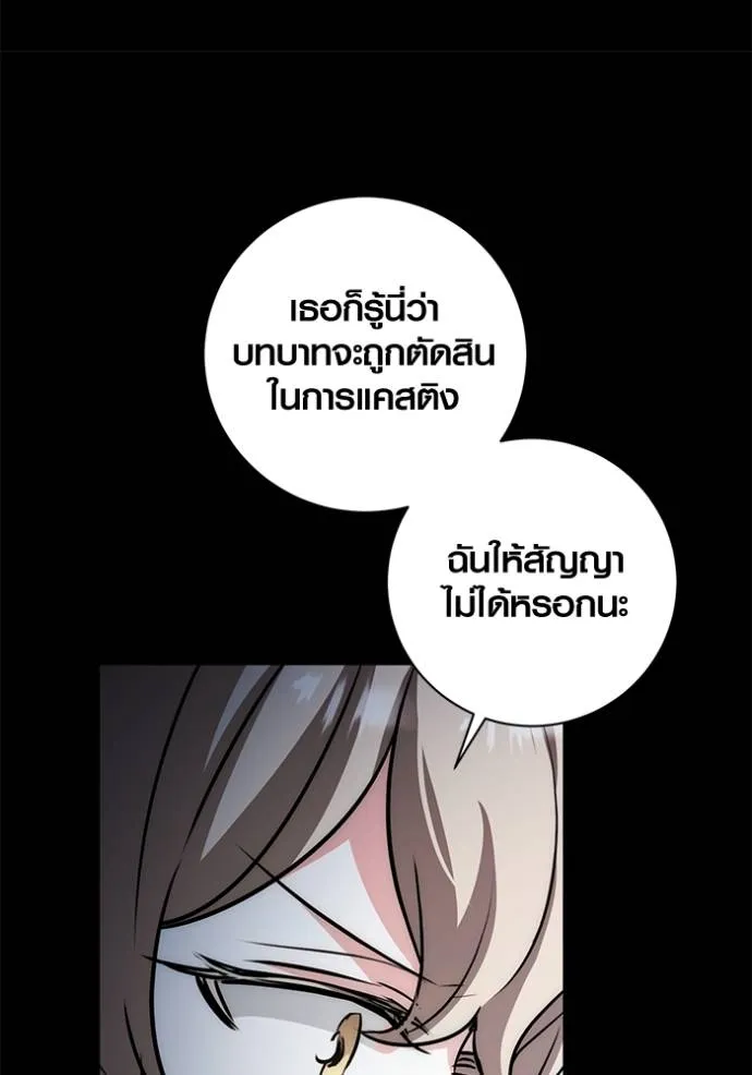 ออร่าดาราอัจฉริยะ ตอนที่ 25 รูปที่ 19