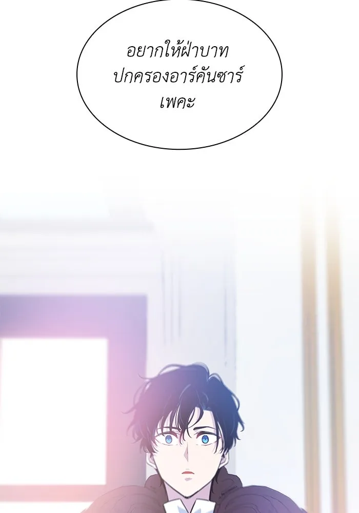 ฟิลเลียโรเซ่กับคำทำนายแห่งมงกุฎหนาม ตอนที่ 46 รูปที่ 37