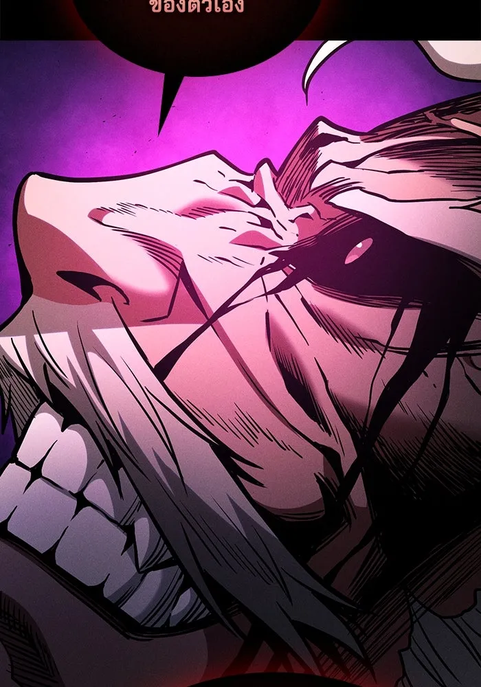 นักดาบอัจฉริยะจากอะคาเดมี ตอนที่ 83 รูปที่ 16