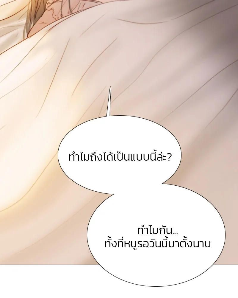 เซเรน่า ตอนที่ 40 รูปที่ 46