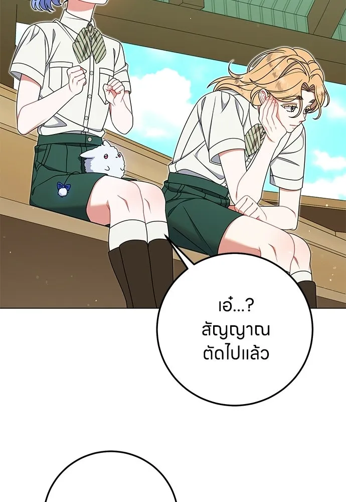 ครอบครัวผิดแผน ตอนที่ 60 รูปที่ 62