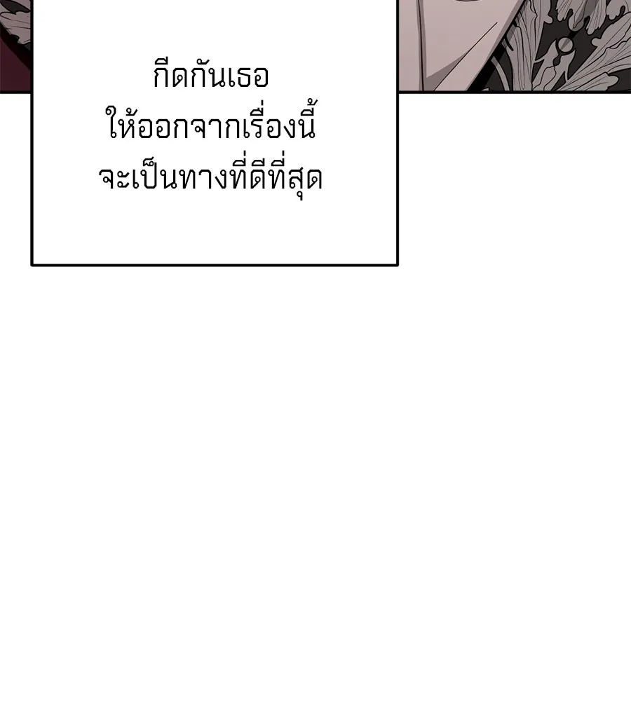 เบื้องหลังรอยยิ้มของเจ้าหญิง ตอนที่ 17 รูปที่ 238