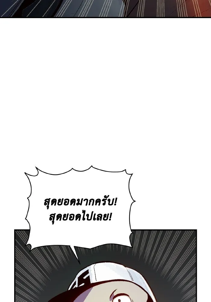 The Lone Necromancer ตอนที่ 49 รูปที่ 62
