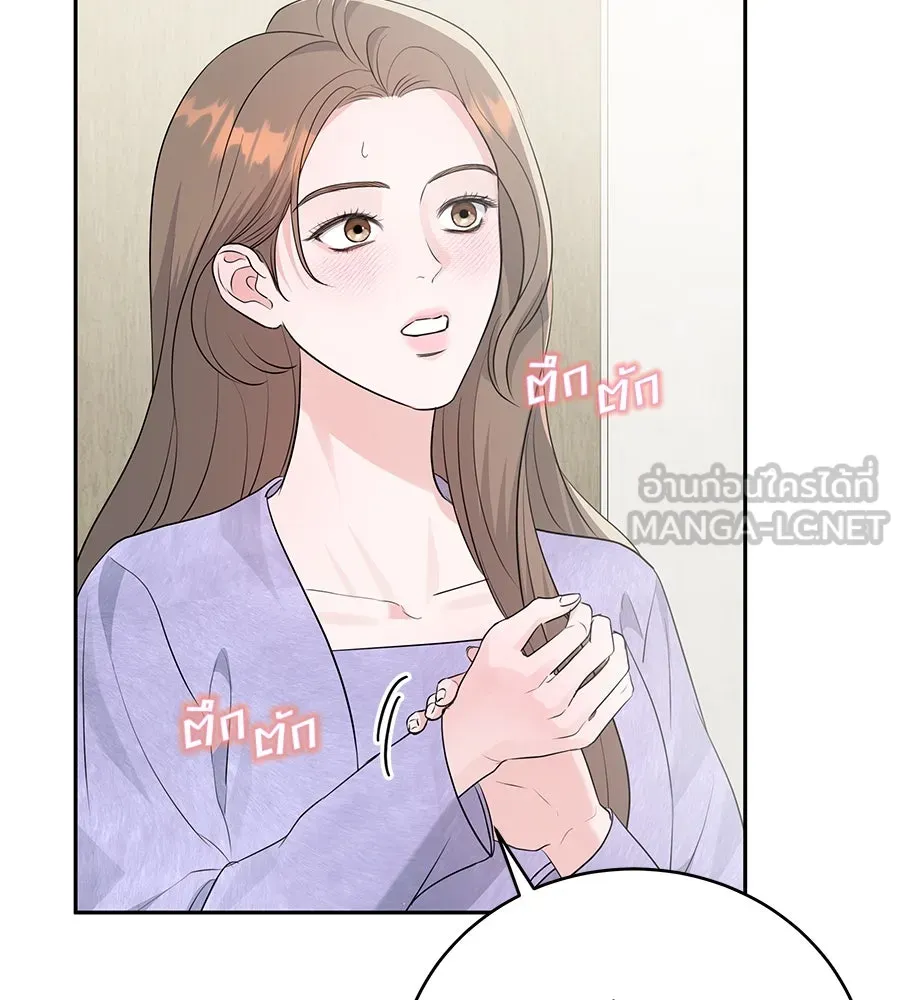 คิมหันต์นิรันดร ตอนที่ 9 รูปที่ 12