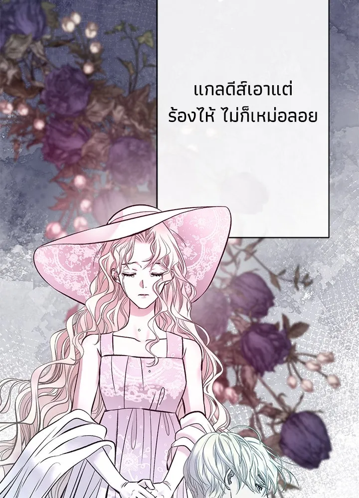 องค์ชายผู้อื้อฉาว ตอนที่ 39 รูปที่ 109