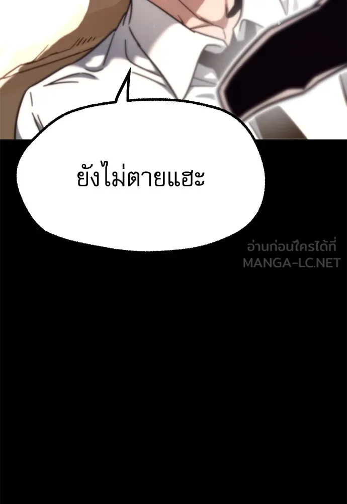 ชำแหละอะคาเดมีด้วยมีดแล่ปลา ตอนที่ 21 เตรียมพร้อม (1) รูปที่ 126