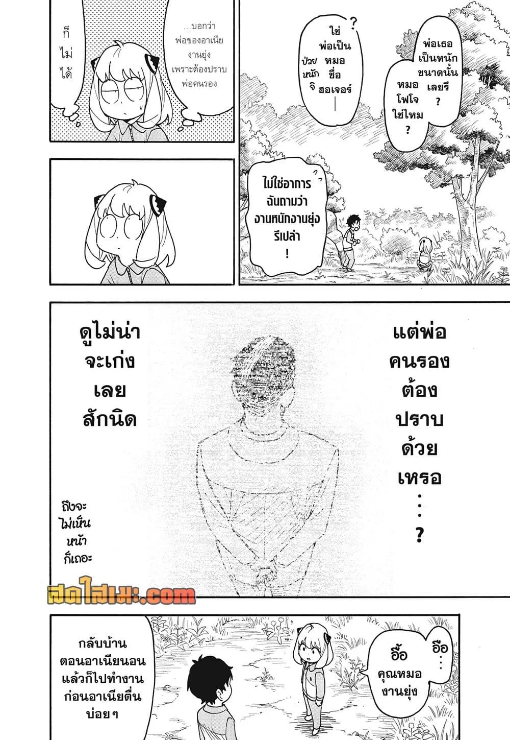 Manga-lc-com อ่านมังงะ อ่านการ์ตูน ออนไลน์ ฟรี Spy X Family ตอนที่ 1 2 3 4 5 6 7 8 9 10 11 12 13 14 ฟรี ไม่มีโฆษณา Manga-lc - อ่าน มังงะ อ่าน การ์ตูน ออนไลน์ อ่านมังงะ ฟรี