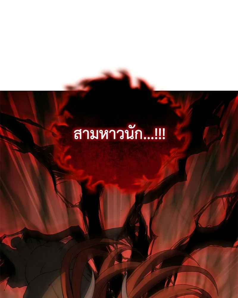 คนสวนโลกฮันเตอร์ ตอนที่ 109 รูปที่ 35