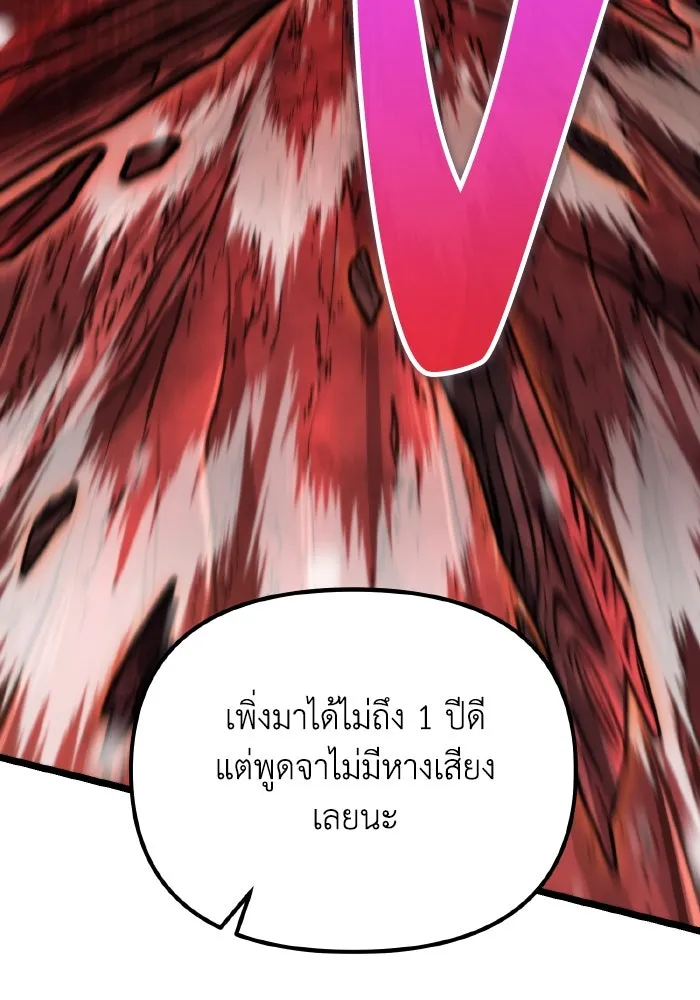 การแข่งขันของผู้เกิดใหม่ ตอนที่ 54 รูปที่ 154