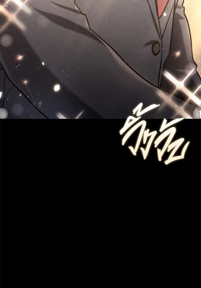 โกดังลับหลังโลกแตก ตอนที่ 8 รูปที่ 109