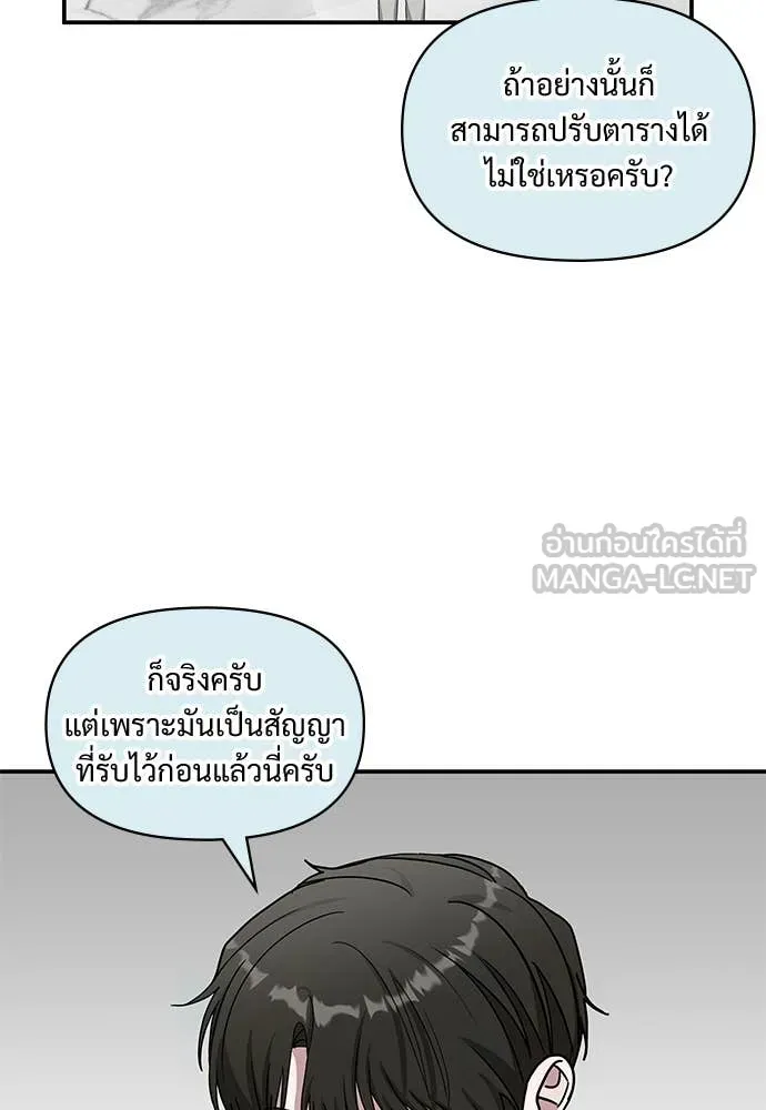 ฉันเนี่ยนะ ตอนที่ 77 รูปที่ 89