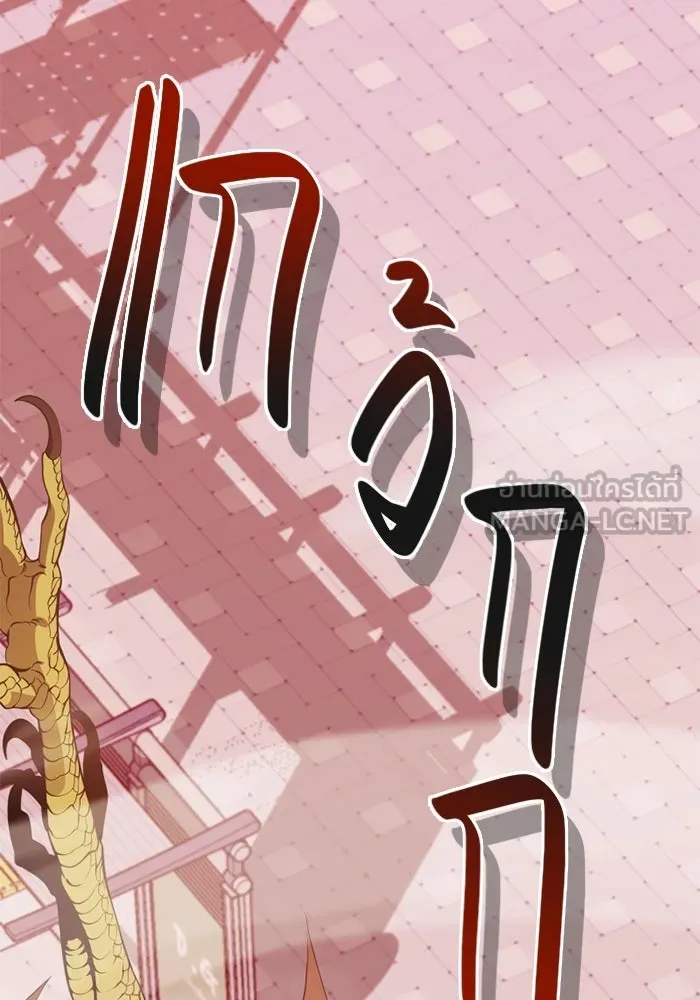 พลิกชะตาคว้าไอเทมระดับเทพ ตอนที่ 31 ฮาร์ปี้ควีน (1) รูปที่ 141