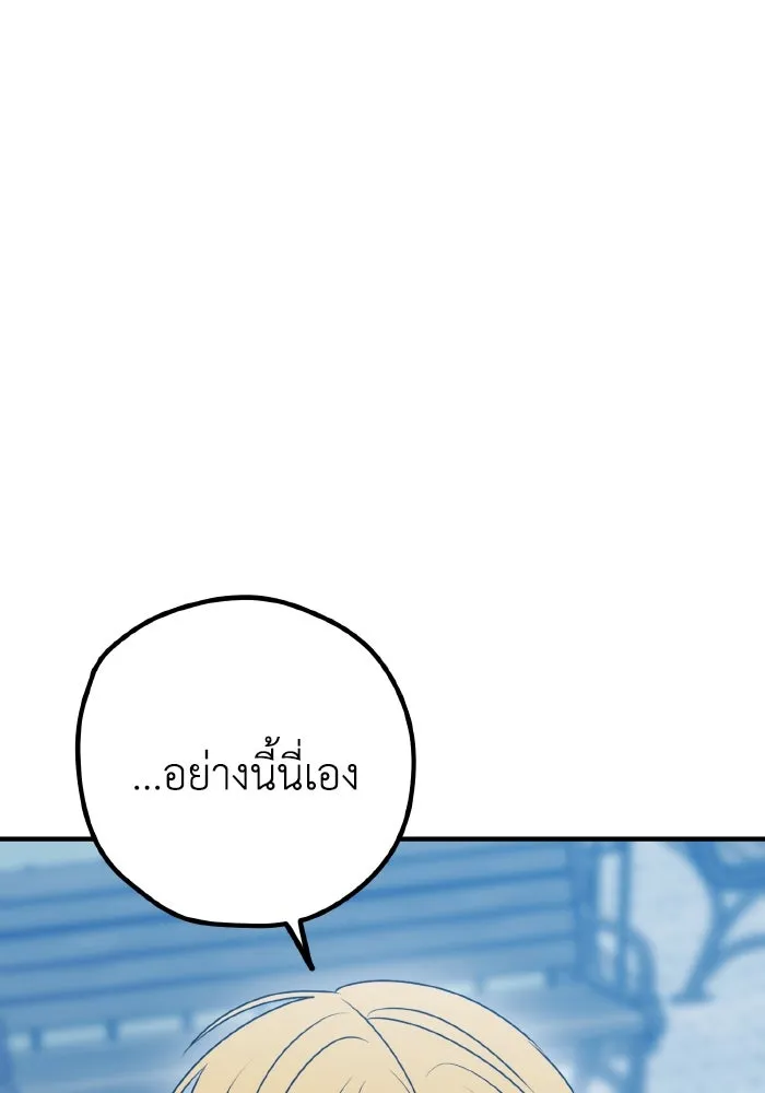 รักนี้ไม่มีรีไซเคิล ตอนที่ 91 รูปที่ 29