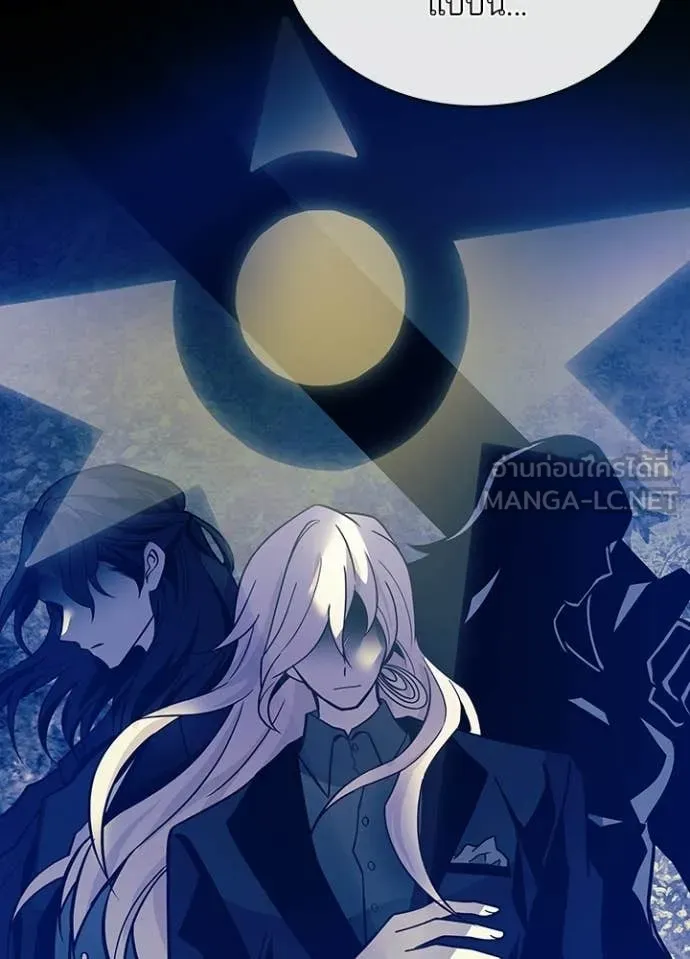 Villain to kill ตอนที่ 209 รูปที่ 15