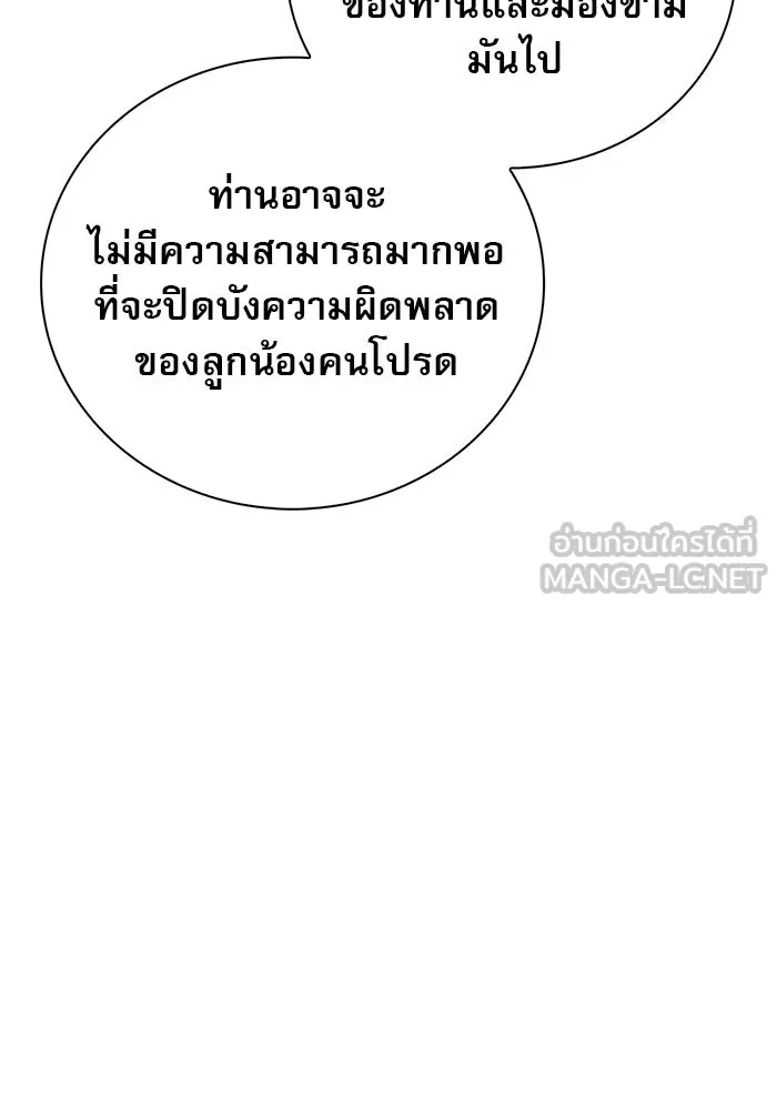 ผมไม่ได้เก่งอย่างที่คิด ตอนที่ 24 รูปที่ 117