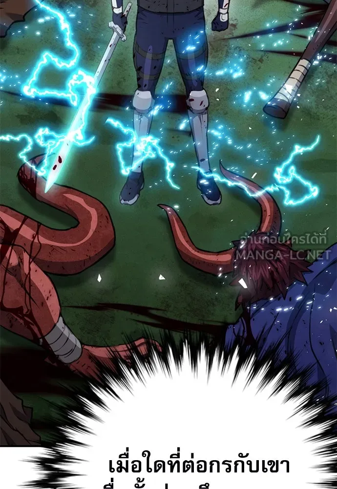 ดรูอิดแห่งสถานีโซล ตอนที่ 145 รูปที่ 123