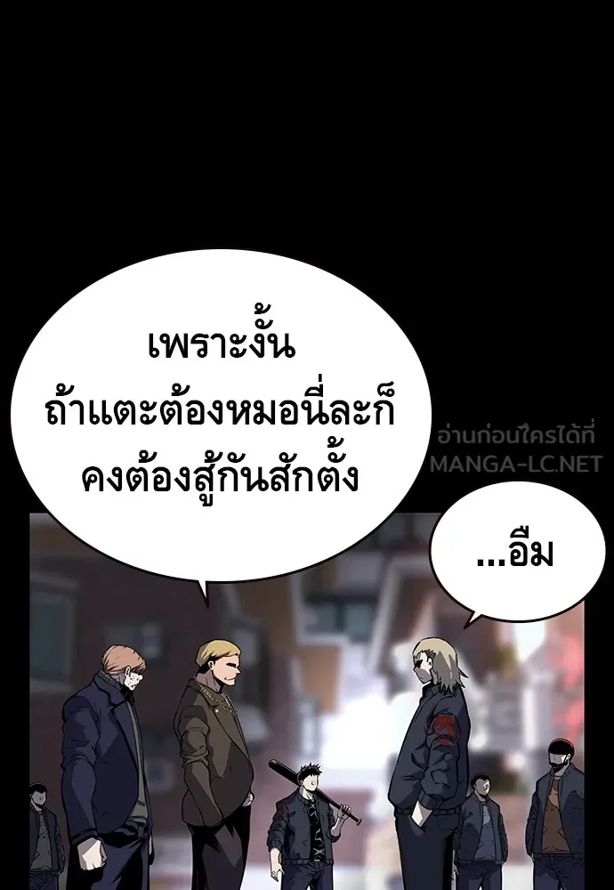 King Game ตอนที่ 6 งั้นลองเช็กดูหน่อยดีไหม รูปที่ 141