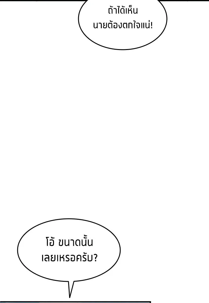 นักเตะแข้งสวรรค์ ตอนที่ 14 รูปที่ 49