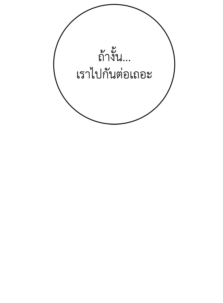พลทหารโครงกระดูกผู้ม ตอนที่ 181 รูปที่ 9