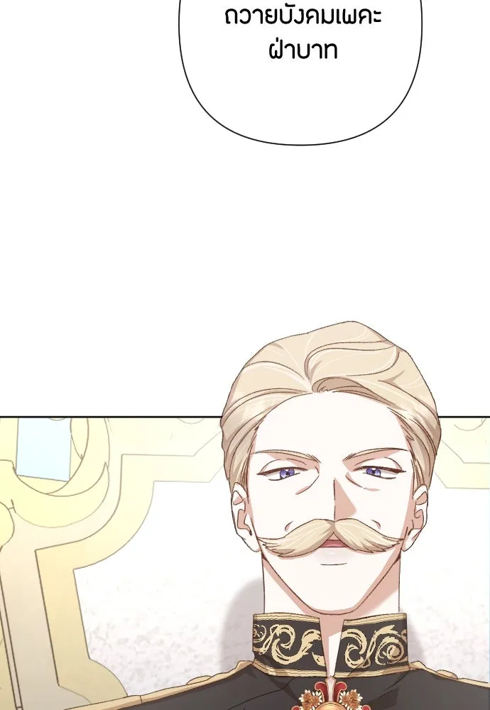 แด่ใจที่ไร้รัก ตอนที่ 28 รูปที่ 23